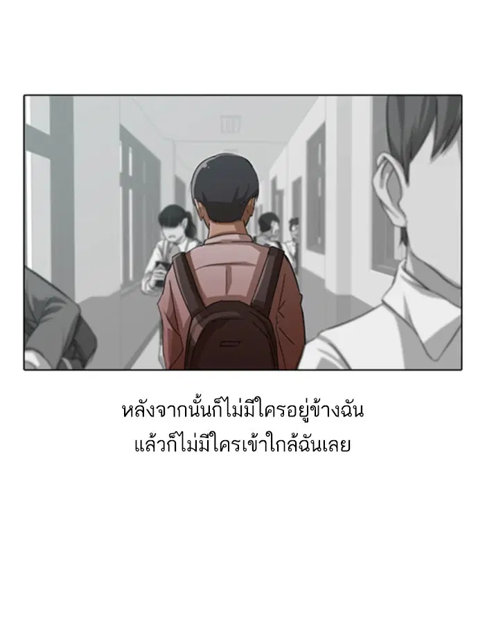 Random Chat ตอนที่ 23 หน้า 92