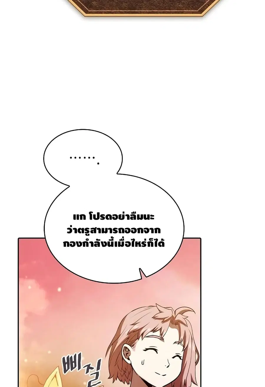 The Constellation That Returned From Hell ตอนที่ 22 หน้า 25