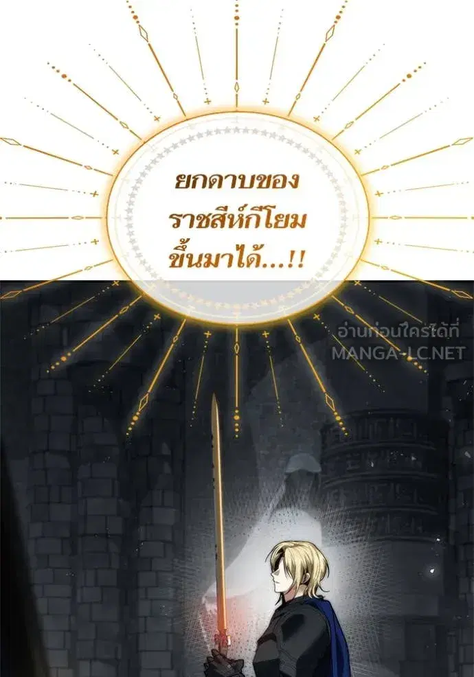 I Am the Queen in This Life ตอนที่ 168 หน้า 135