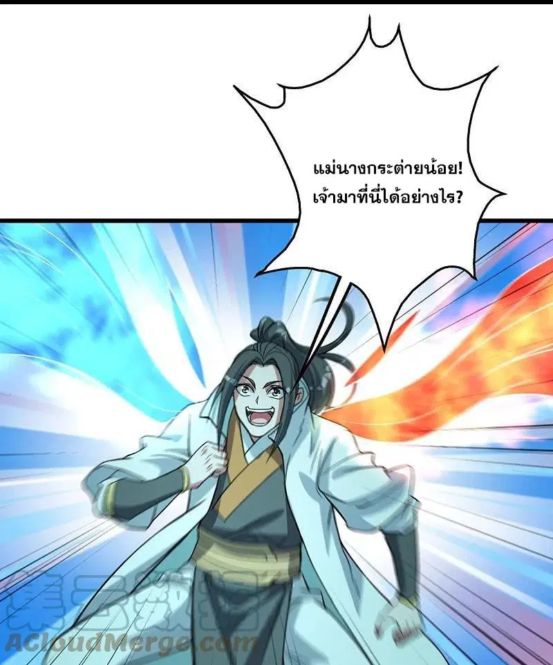 Matchless Emperor ตอนที่ 291 หน้า 14