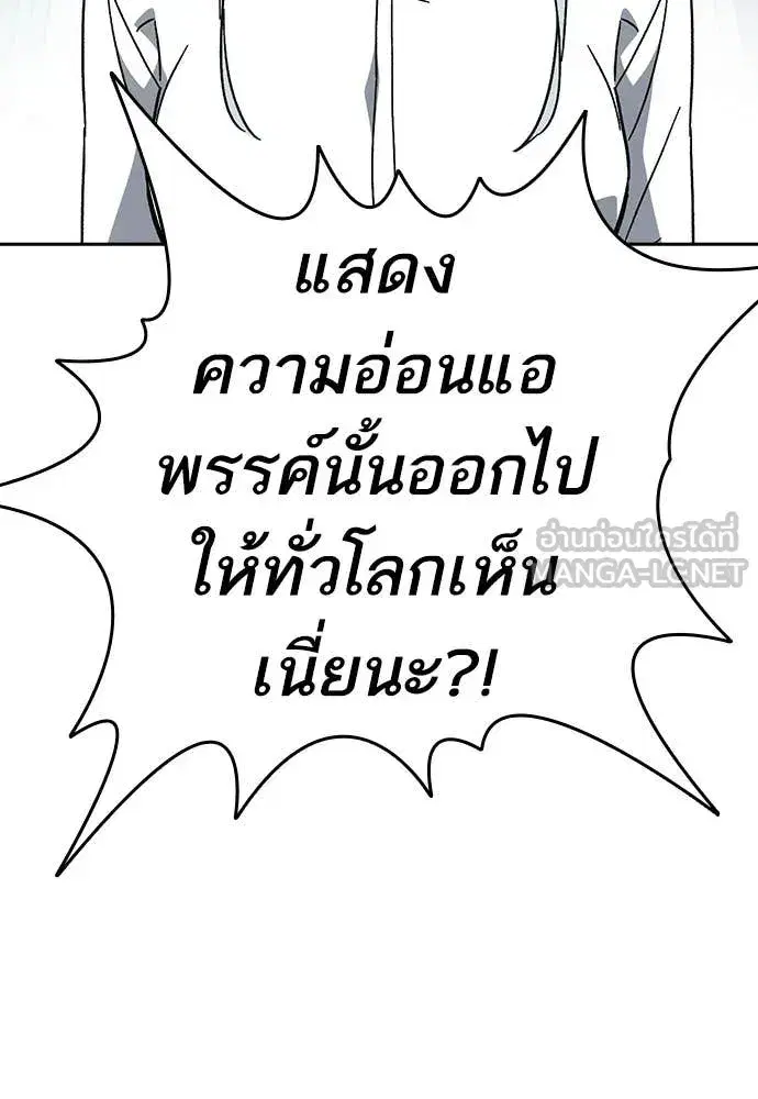 Study Group ตอนที่ 309 หน้า 124