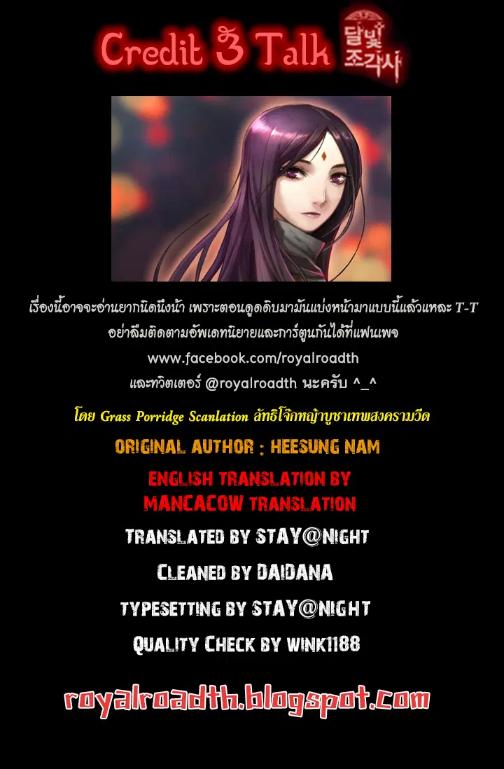 Legendary Moonlight Sculptor ตอนที่ 14 หน้า 37