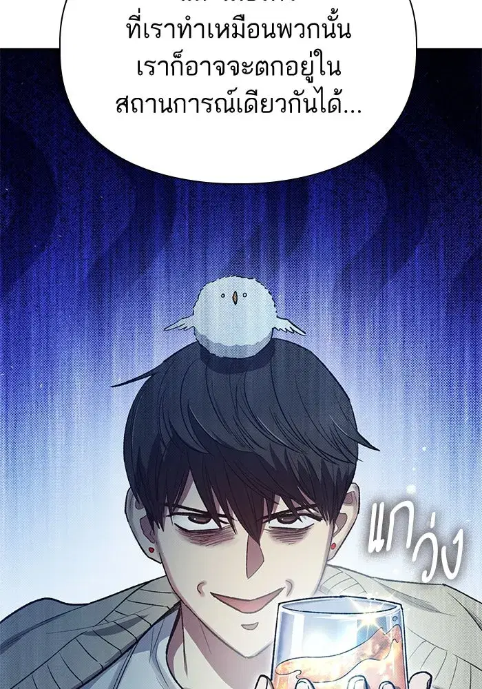 The S-Classes That I Raised (My S-Class Hunters) ตอนที่ 137 หน้า 55