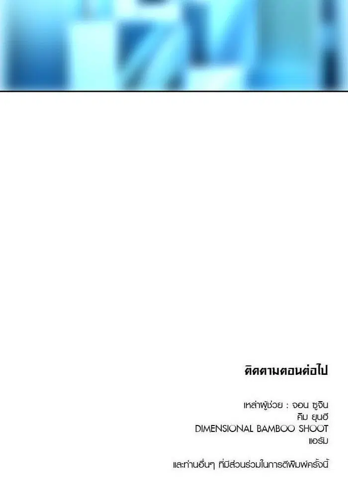 Tower of God ตอนที่ 519 หน้า 177