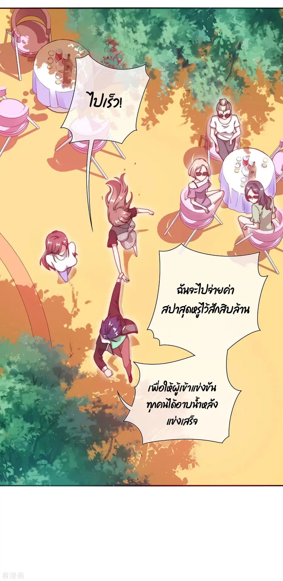 I am The Richest in The World ตอนที่ 160 หน้า 33