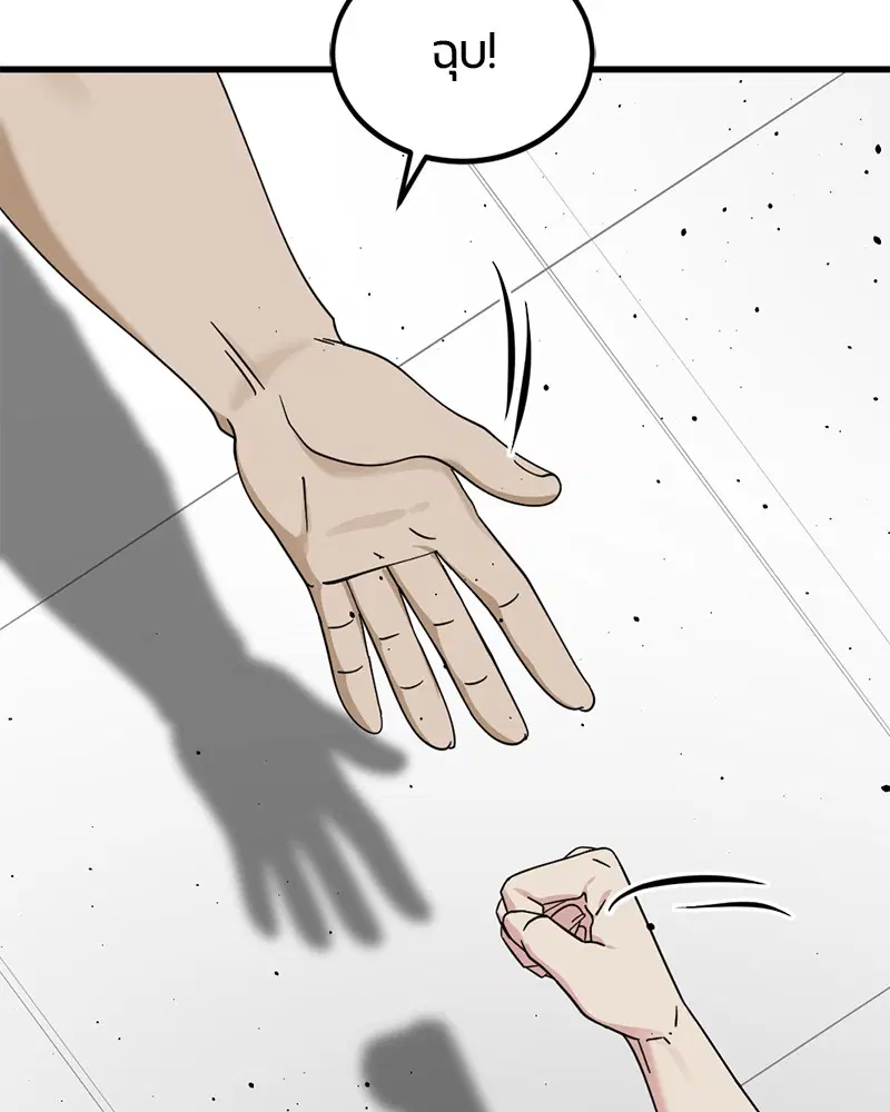 HERO KILLER ตอนที่ 58 หน้า 150