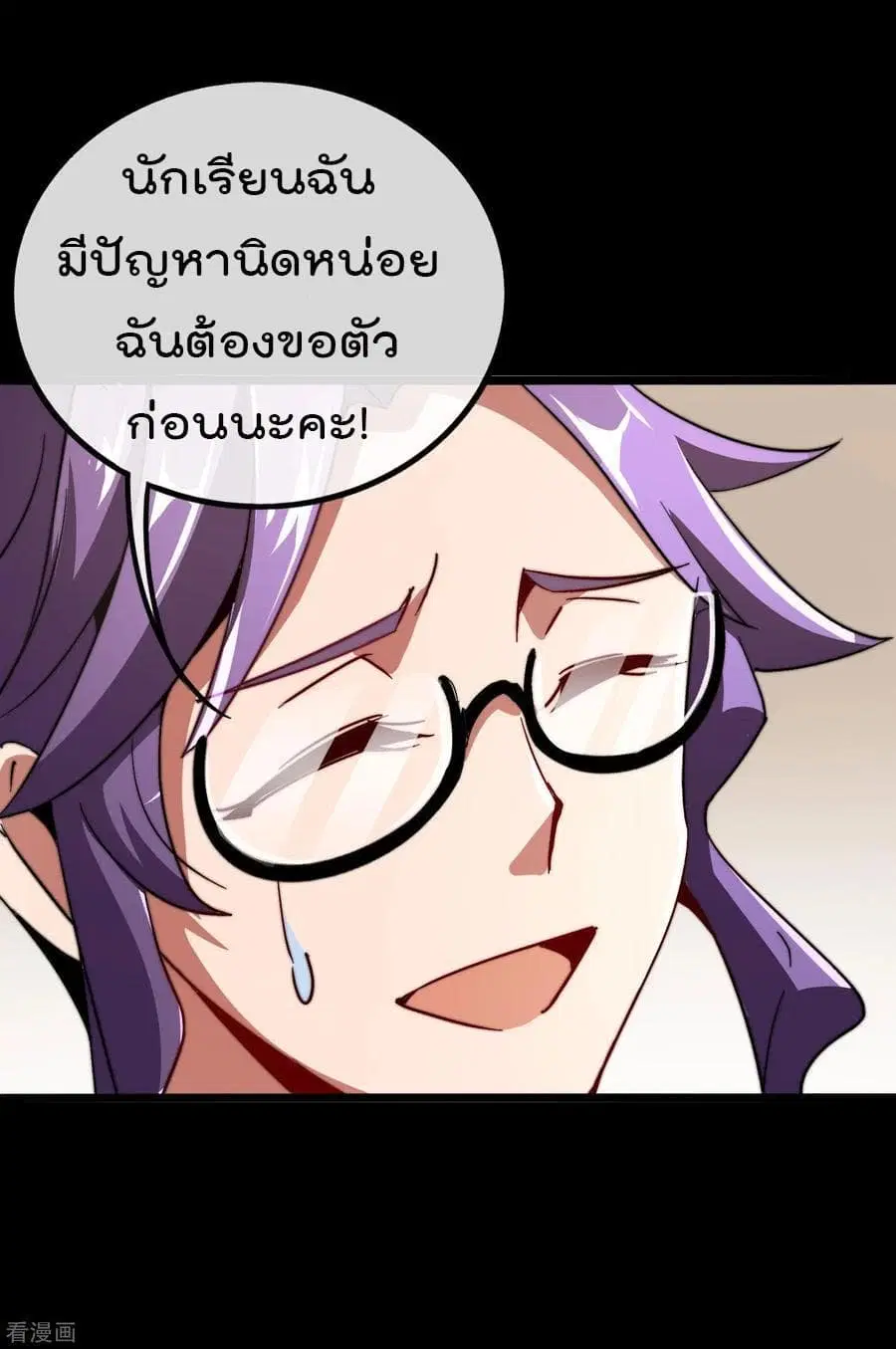 I am The Richest in The World ตอนที่ 42 หน้า 16
