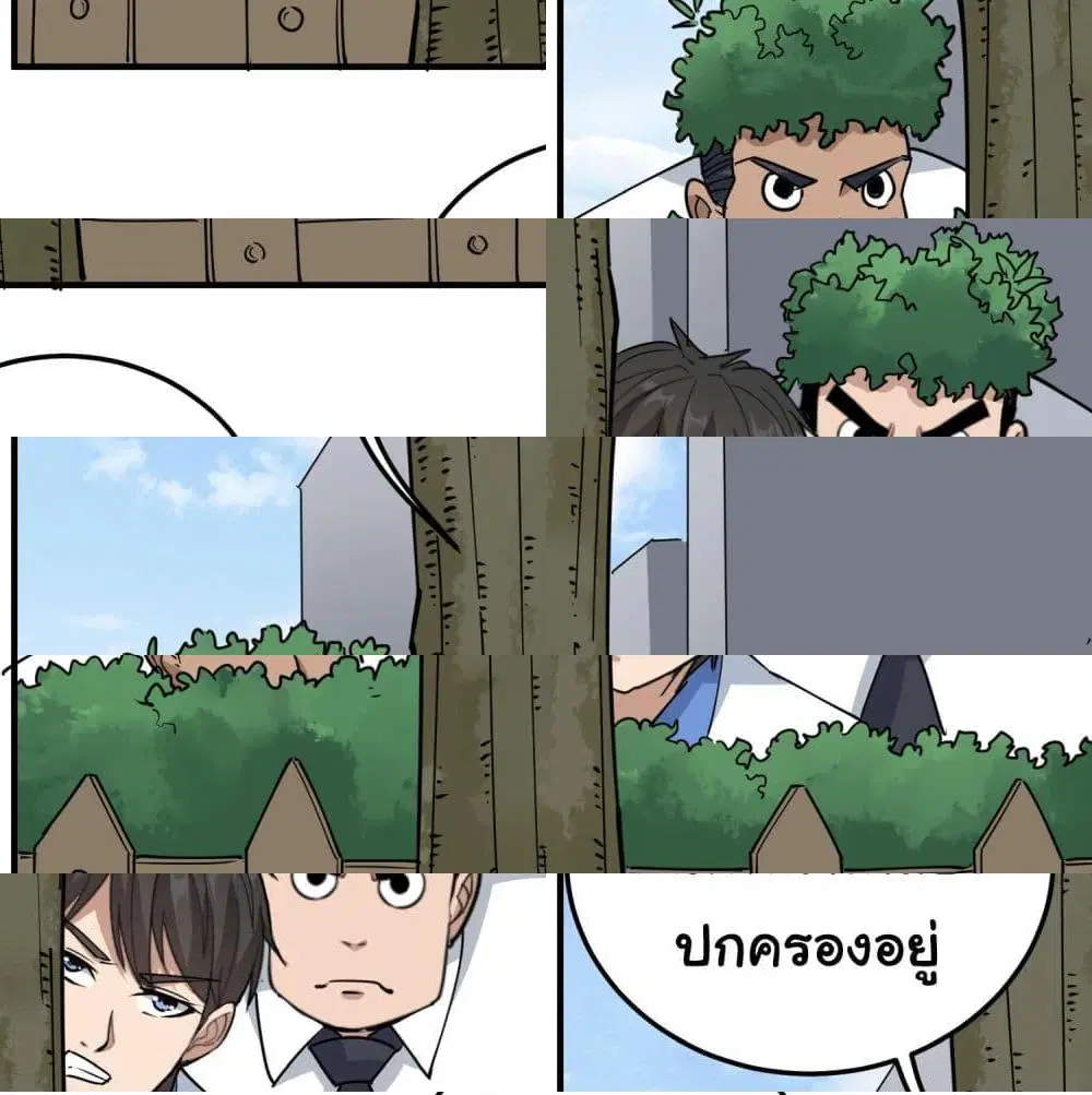 School Flower Master ตอนที่ 59 หน้า 13