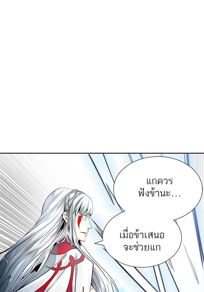 Tower of God ตอนที่ 496 หน้า 4