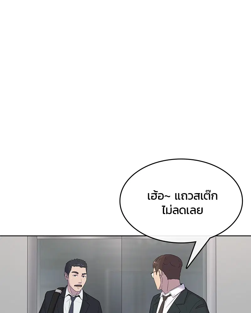 Kitchen Soldier ตอนที่ 93 หน้า 55