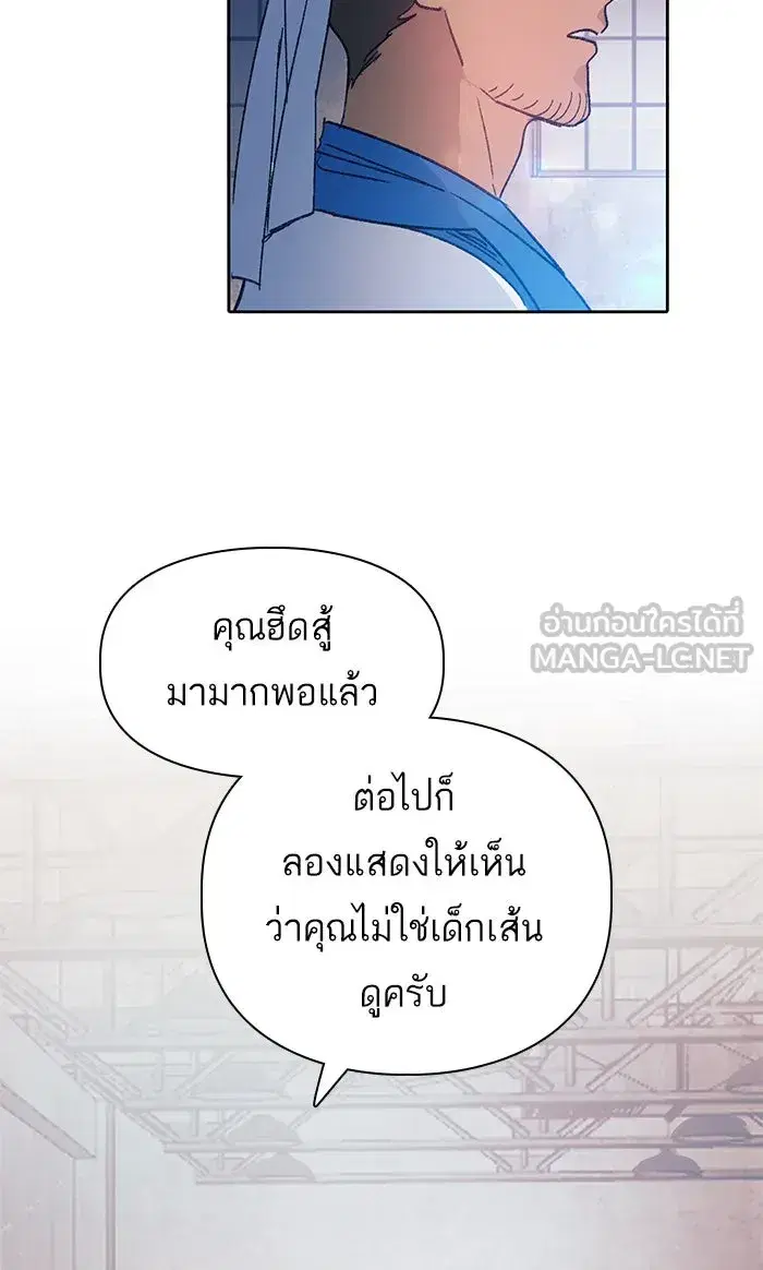The S-Classes That I Raised (My S-Class Hunters) ตอนที่ 35 หน้า 45
