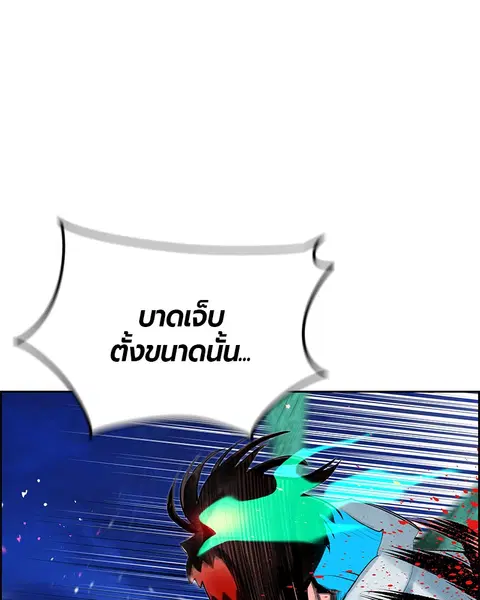 Jungle Juice ตอนที่ 43 หน้า 110