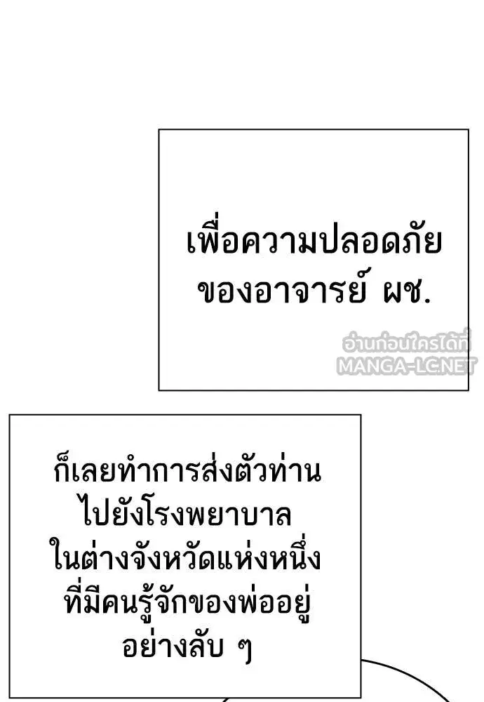 Study Group ตอนที่ 305 หน้า 25