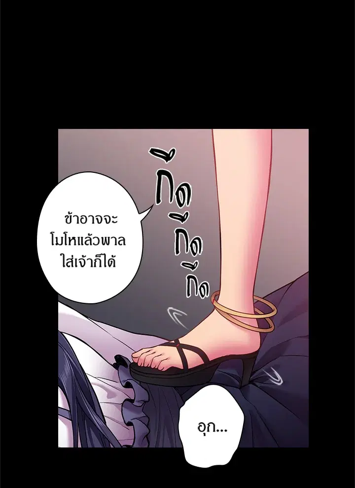 Satan’s Bride ตอนที่ 57 หน้า 41