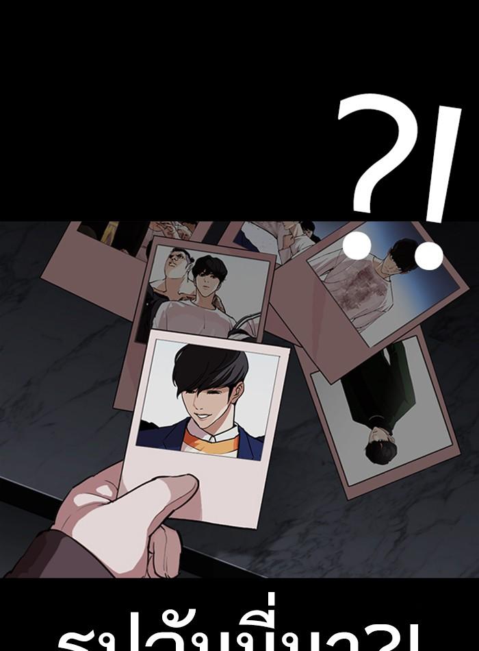 Lookism ตอนที่ 289 หน้า 12