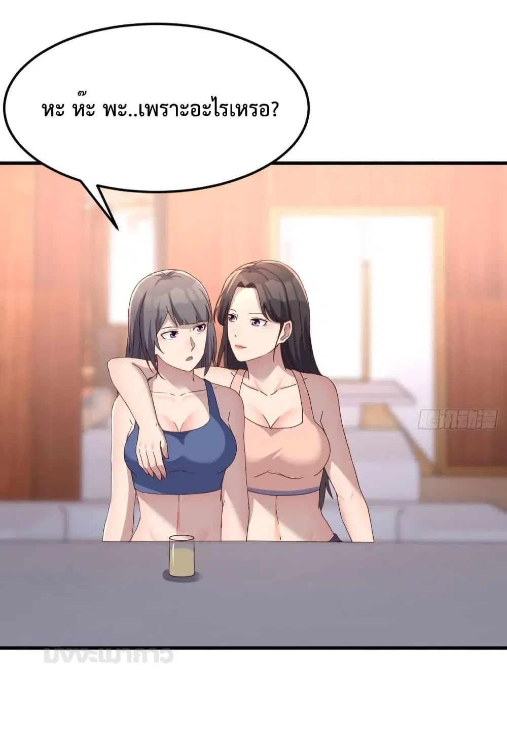 My Twin Girlfriends Loves Me So Much ตอนที่ 185 หน้า 7
