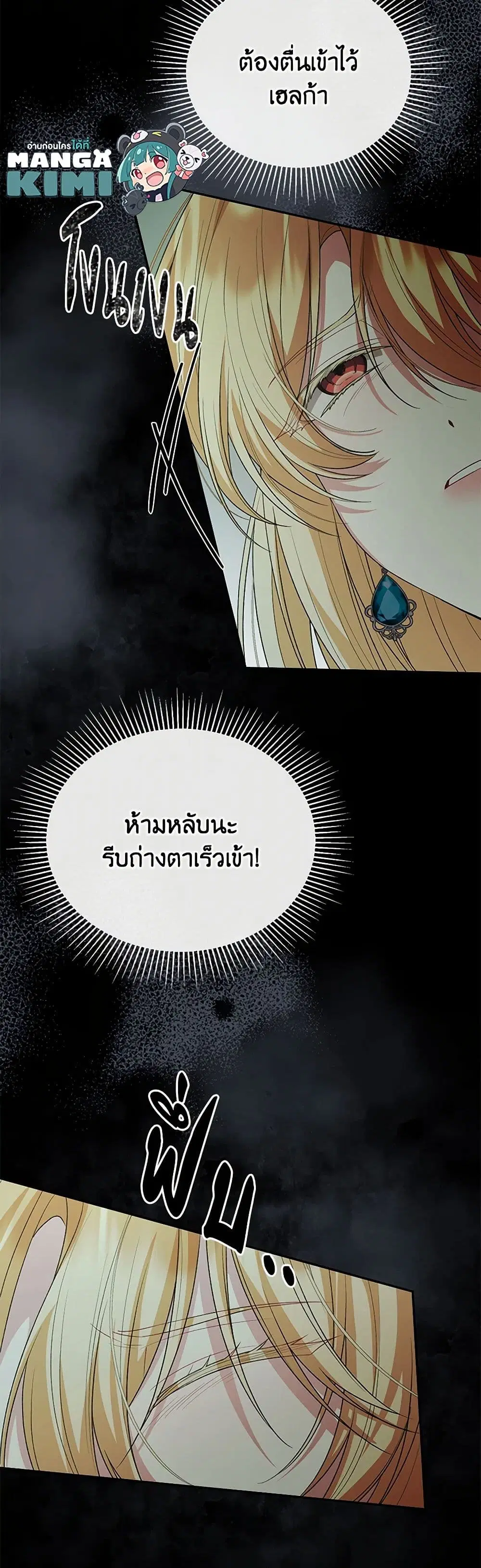 The Real Daughter Is Back ตอนที่ 126 หน้า 35