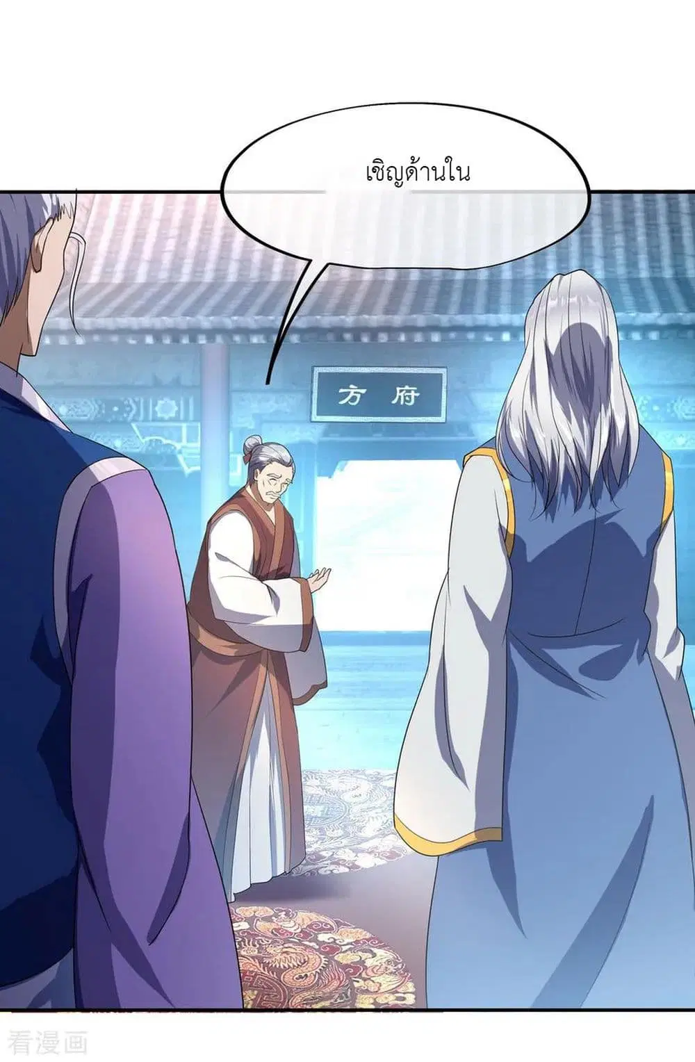 Peerless Battle Spirit (Tian Cang Zi Dongman) ตอนที่ 31 หน้า 15
