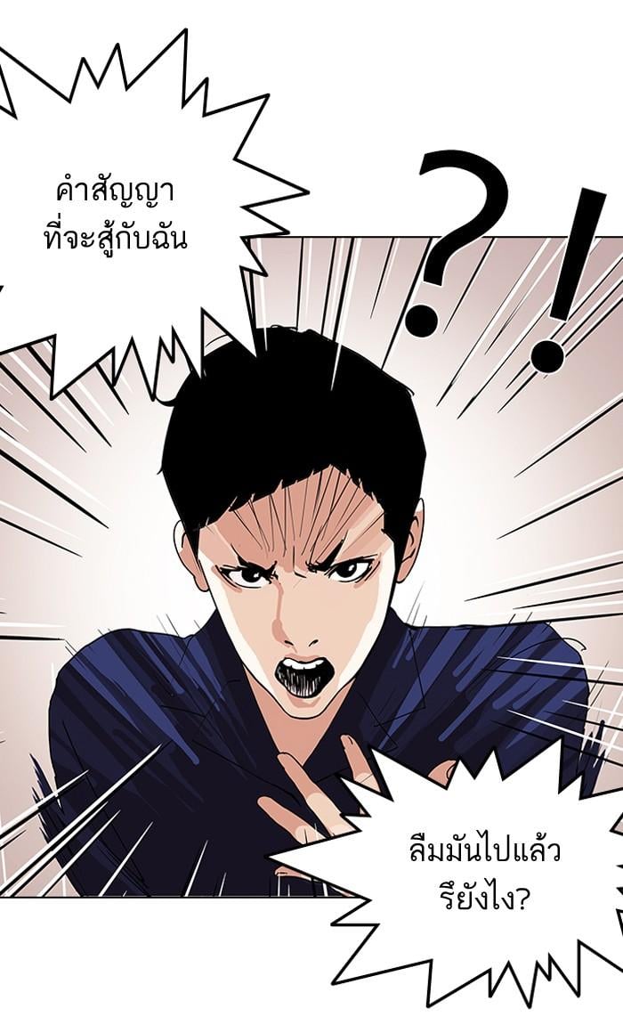 Lookism ตอนที่ 127 หน้า 22