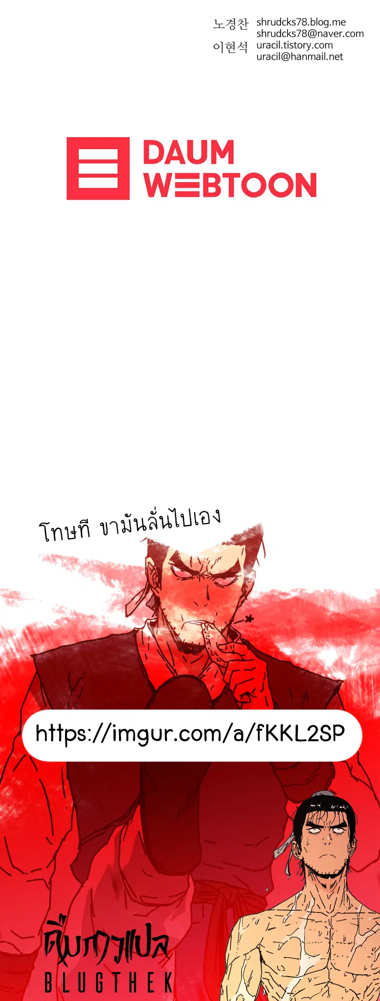 Peerless Dad ตอนที่ 159 หน้า 16