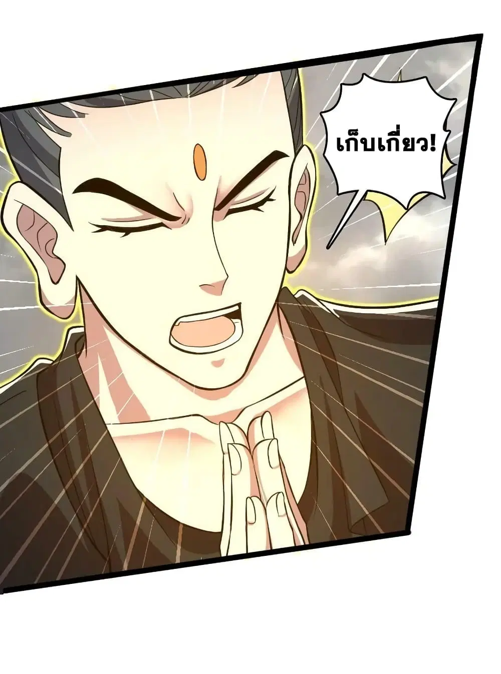 The Martial Emperor’s Life After Seclusion ตอนที่ 184 หน้า 18