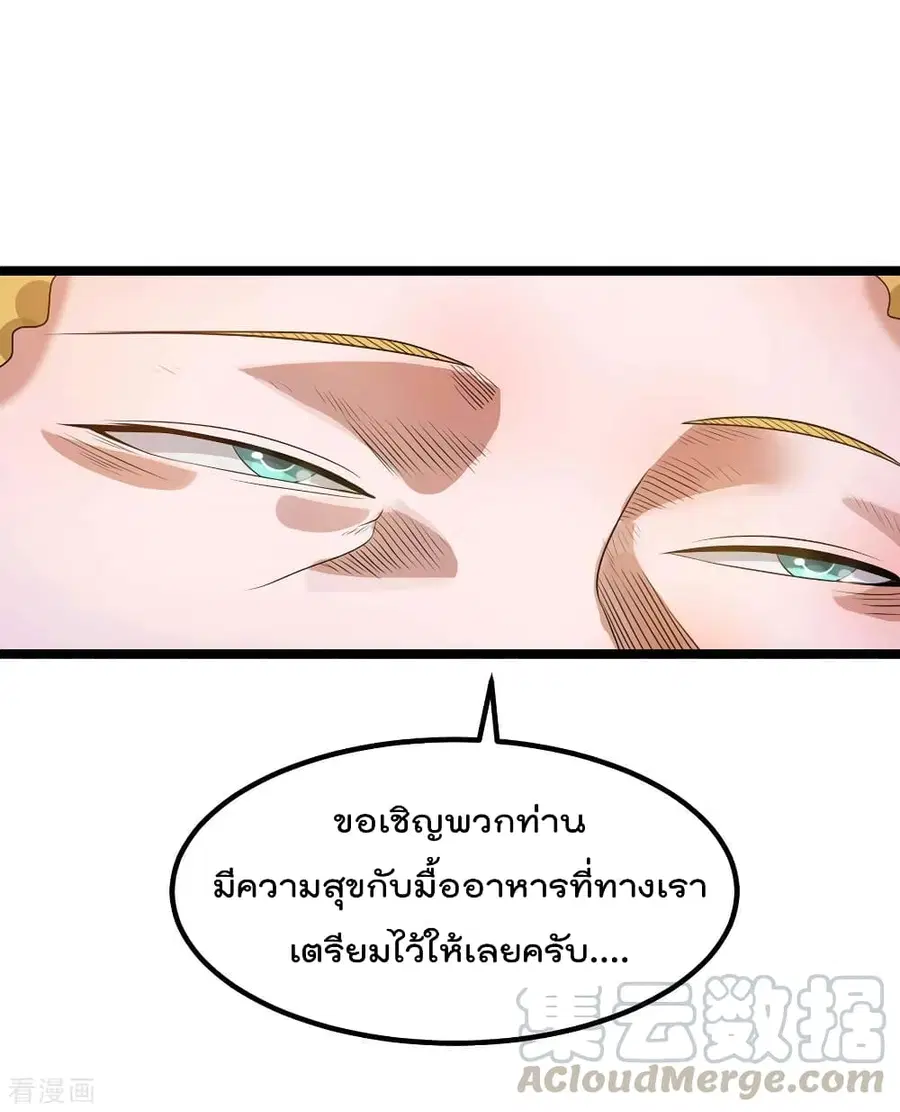 Immortal King of City ตอนที่ 107 หน้า 29