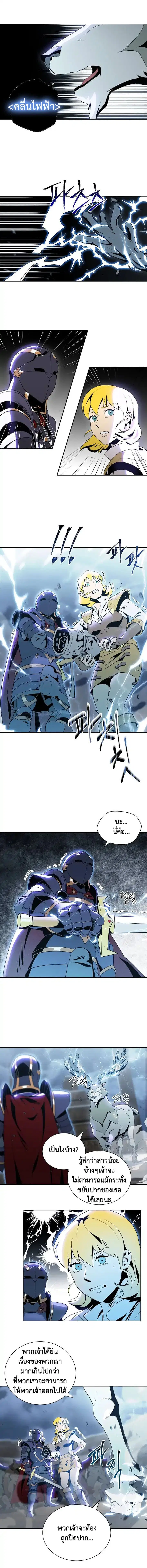 Skeleton Soldier ตอนที่ 45 หน้า 6