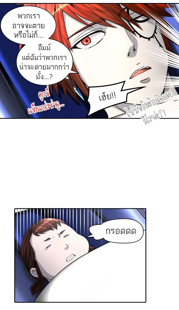 Tower of God ตอนที่ 401 หน้า 78