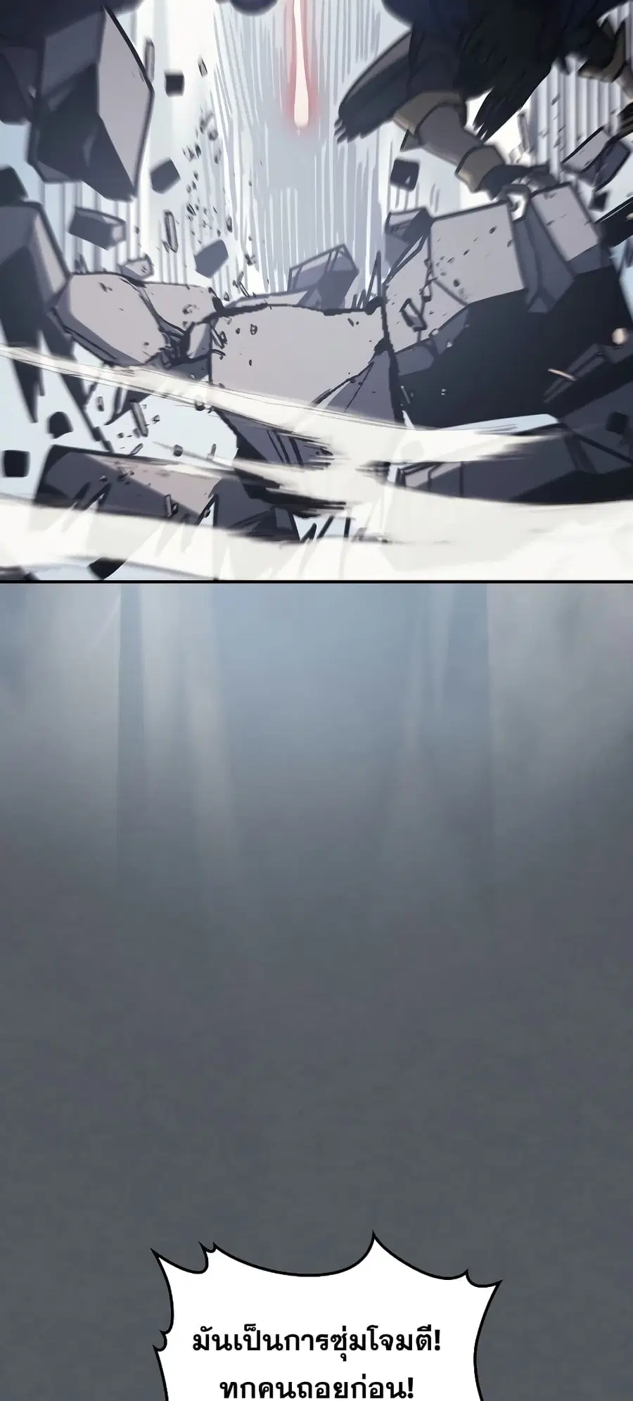 A Returner’s Magic Should Be Special ตอนที่ 164 หน้า 51