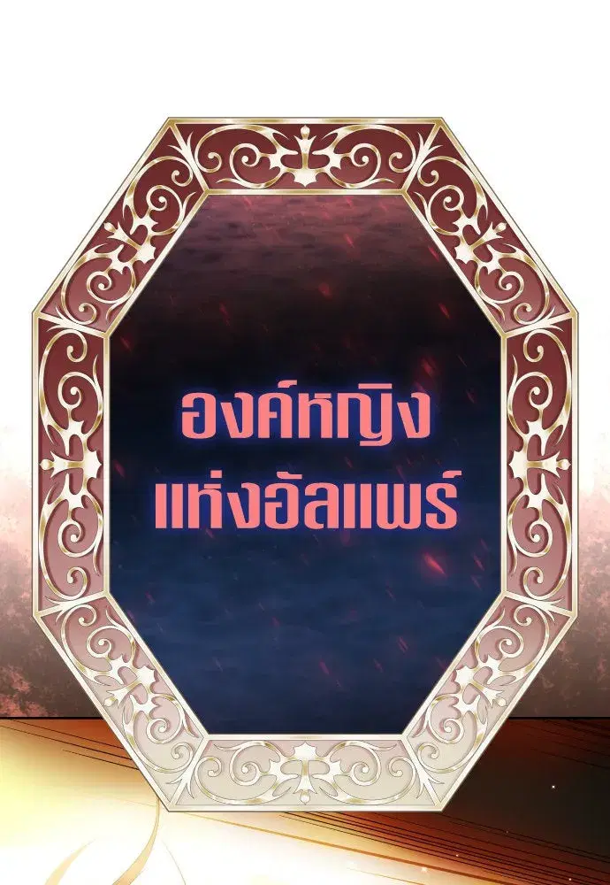 Your Throne ตอนที่ 241 หน้า 152