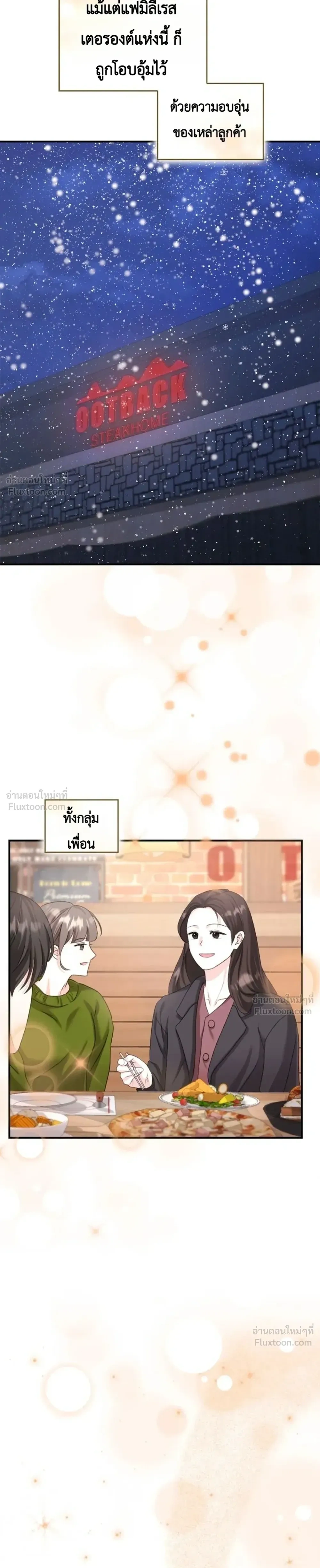 Fairy Tale in Dreams – นิทานในฝัน ตอนที่ 1 หน้า 3