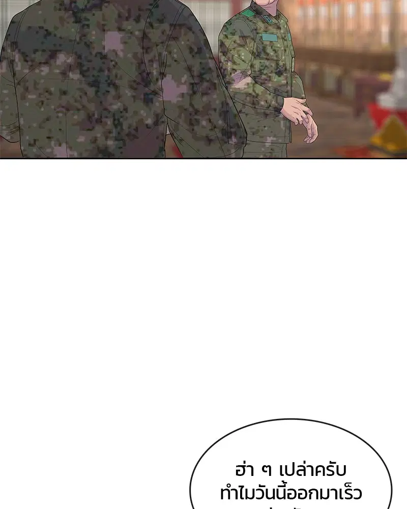 Kitchen Soldier ตอนที่ 164 หน้า 37