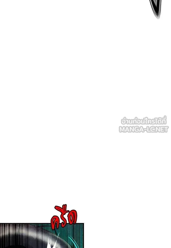 Jungle Juice ตอนที่ 149 หน้า 171