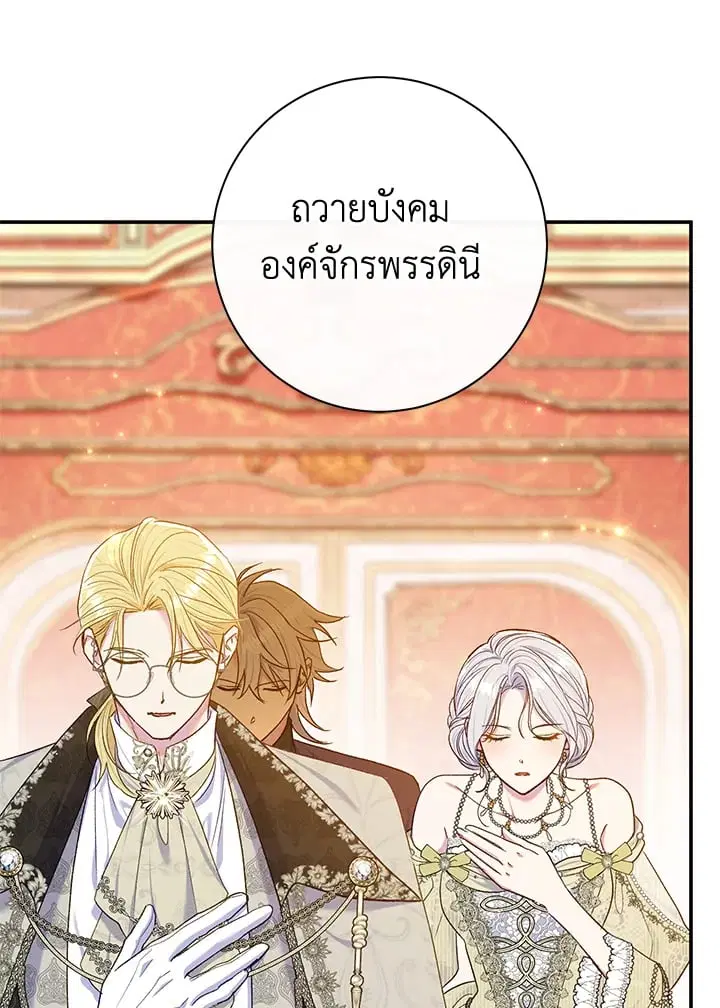 The Villain’s Match Is Too Perfect – คู่ดูตัวของนางร้ายเพอร์เฟกต์เกินไป ตอนที่ 63 หน้า 35