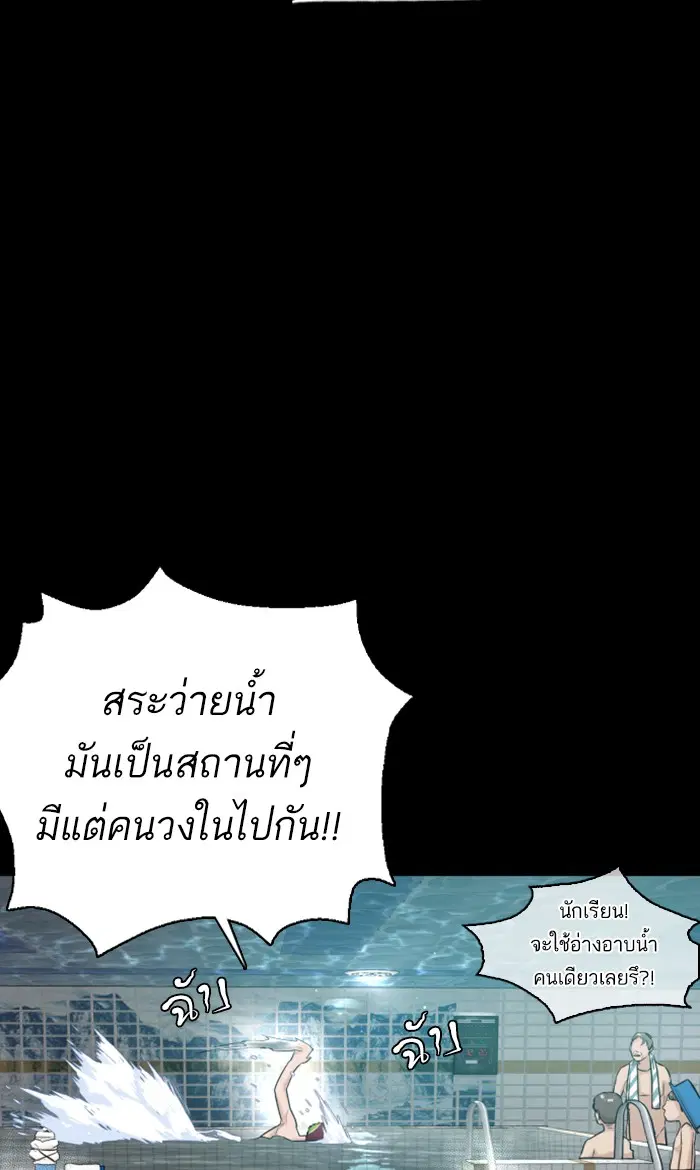 How to Fight ตอนที่ 11 หน้า 62