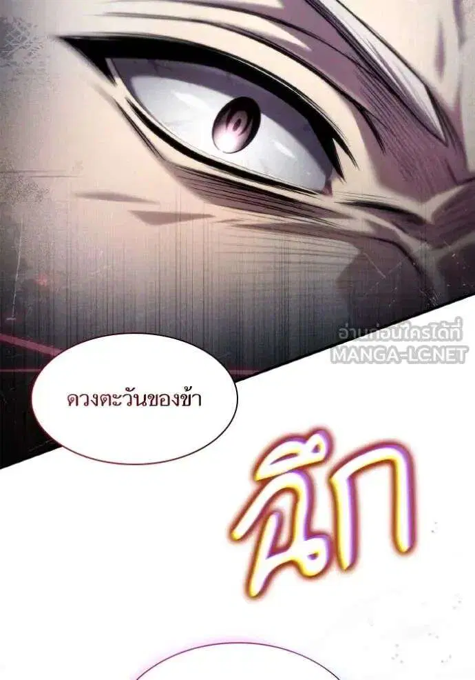 Sister I Am the Queen in This Life ตอนที่ 160 หน้า 15