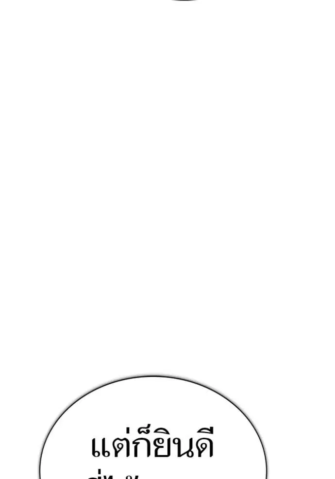 Tower of God ตอนที่ 648 หน้า 185