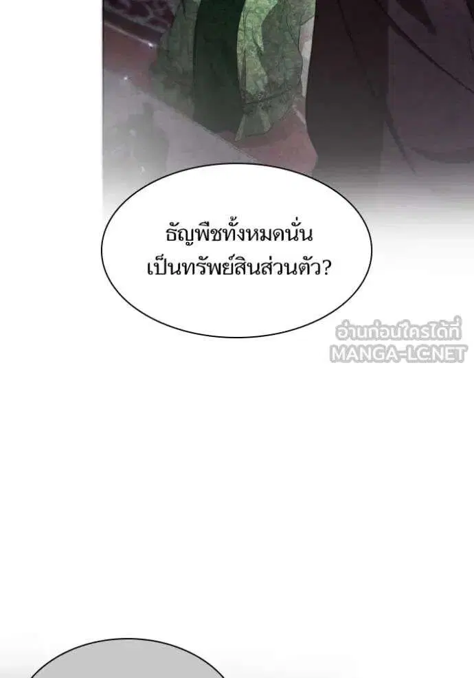 Sister I Am the Queen in This Life ตอนที่ 156 หน้า 52