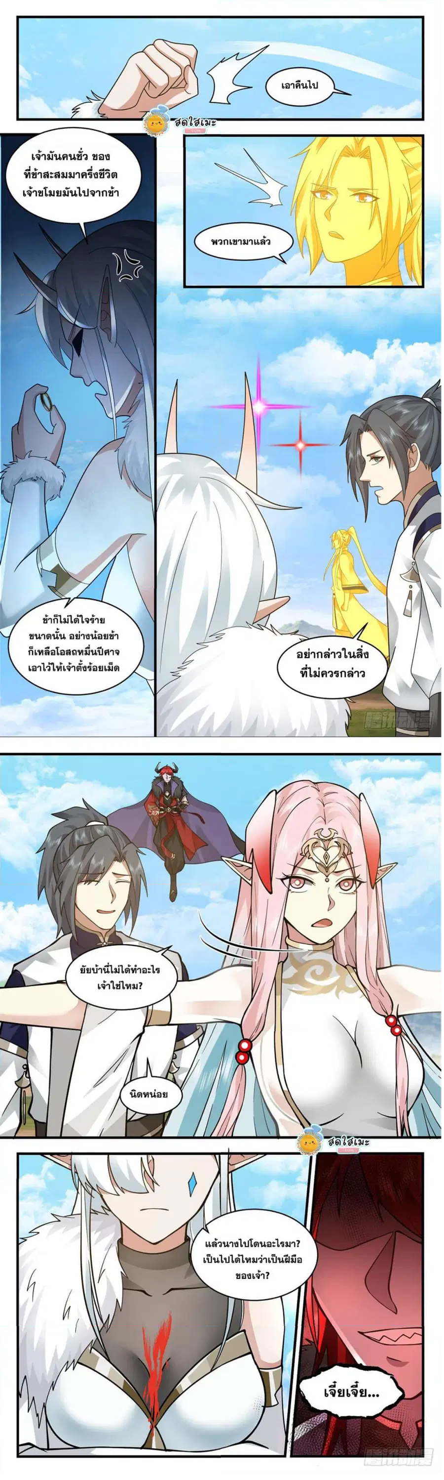 Martial Peak ตอนที่ 2440 หน้า 6