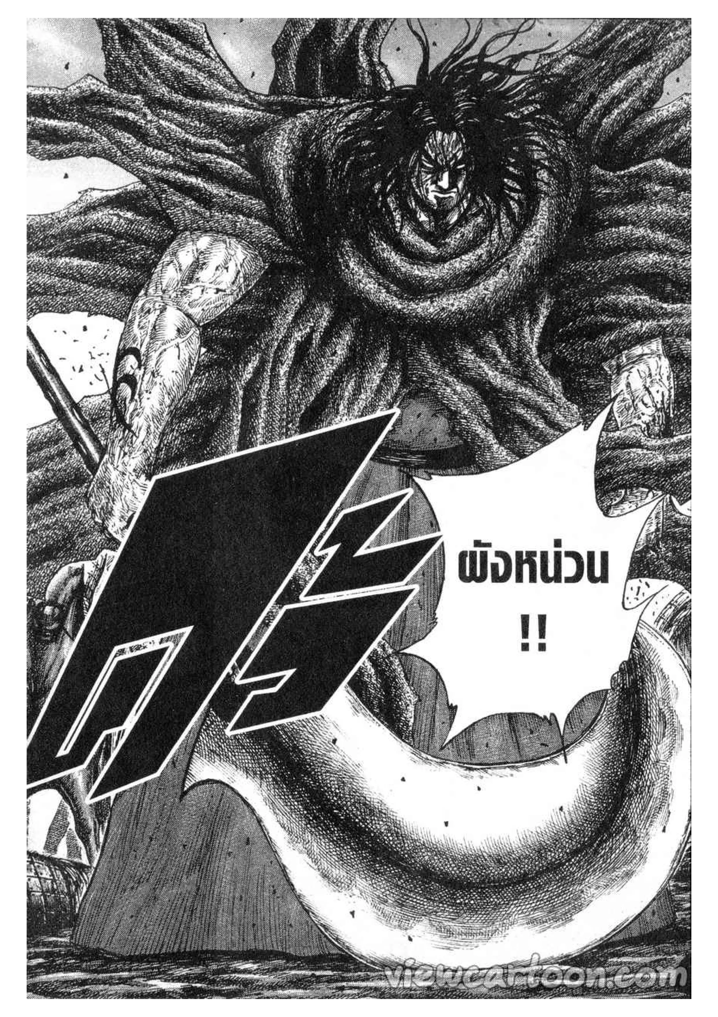 Kingdom ตอนที่ 622 หน้า 10