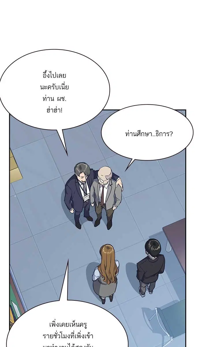 Study Group ตอนที่ 8 หน้า 44