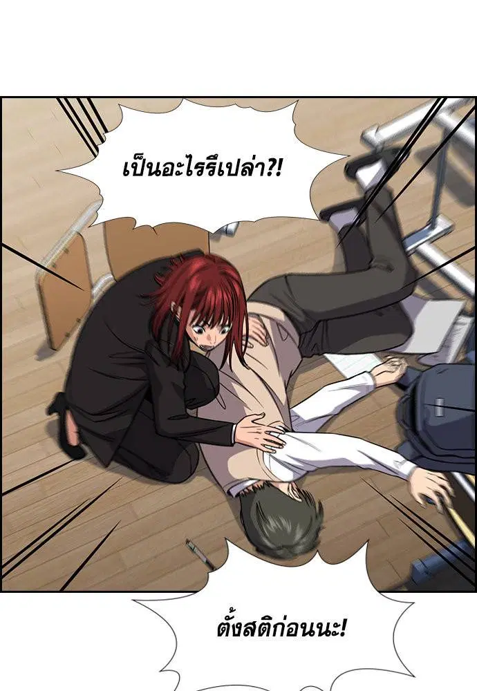 True Education ตอนที่ 125 หน้า 99