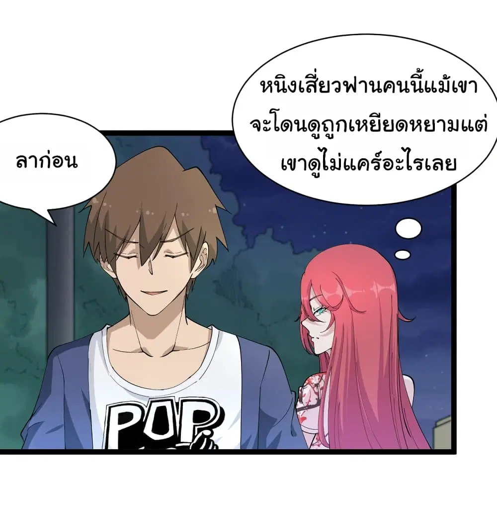Sanjie Taobao Store ตอนที่ 42 หน้า 7
