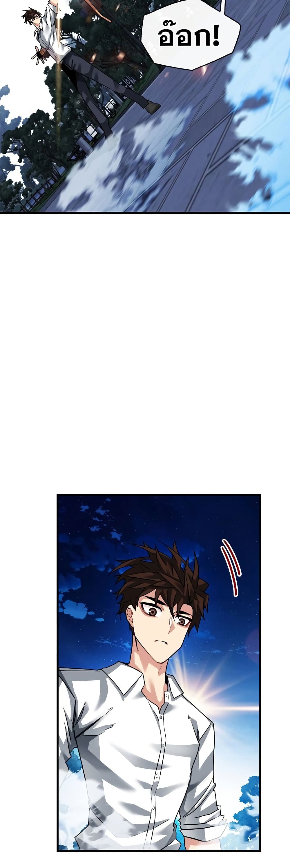 SSS-Class Gacha Hunter ตอนที่ 48 หน้า 15