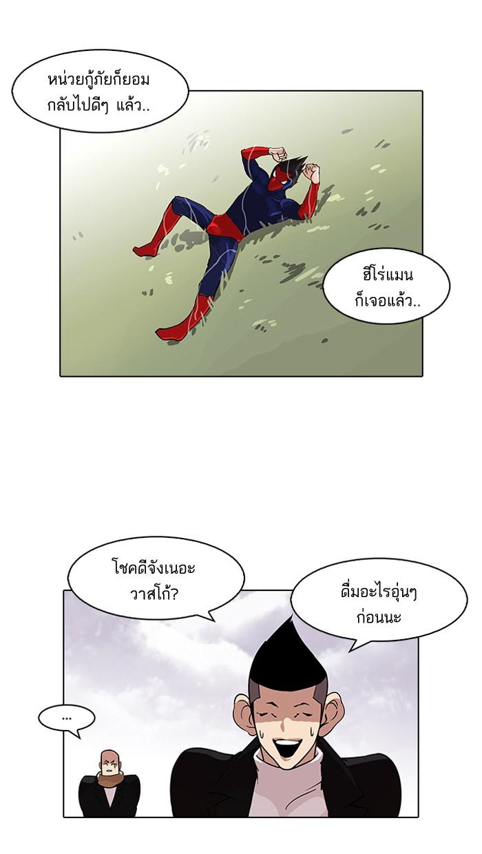 Lookism ตอนที่ 82 หน้า 23
