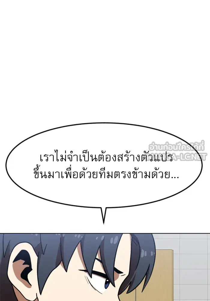 Double Click ตอนที่ 67 หน้า 120