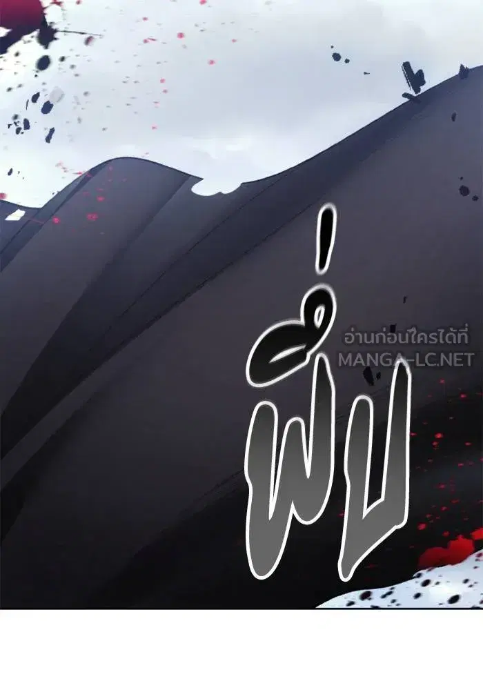 How to Live as a Villain ตอนที่ 114 หน้า 96