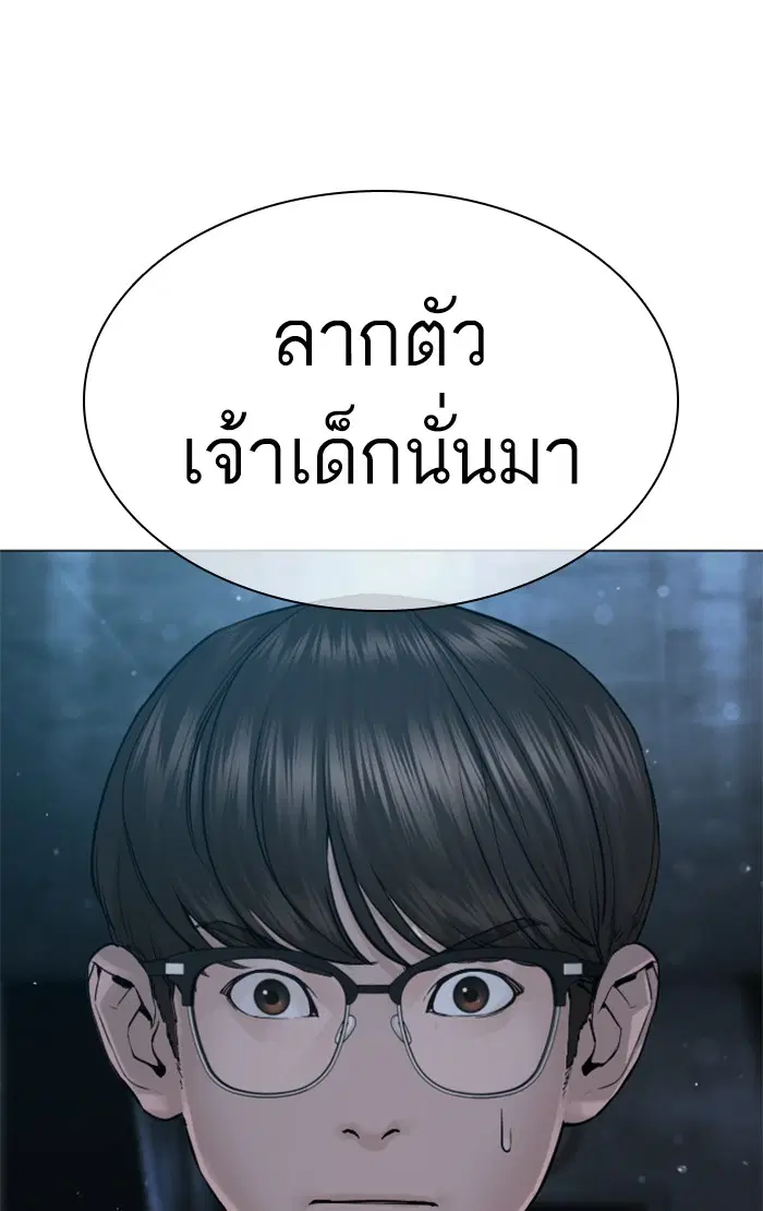 How to Fight ตอนที่ 154 หน้า 32