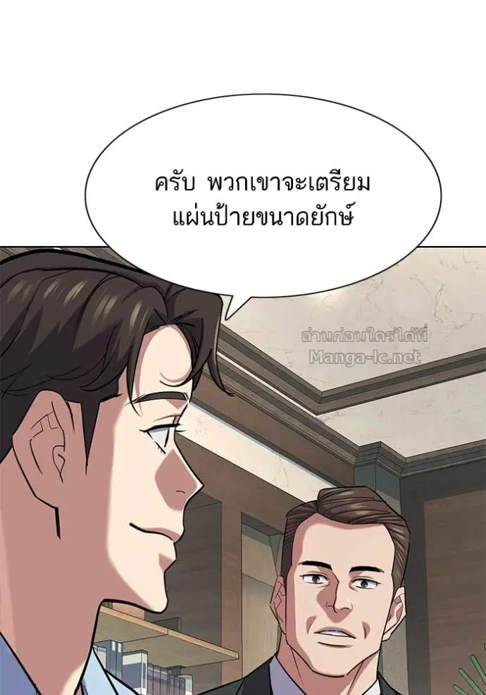 Reborn Rich ตอนที่ 164 หน้า 107