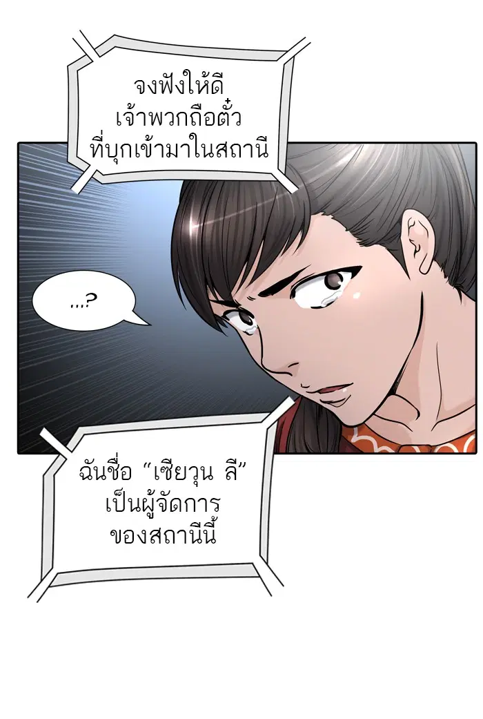 Tower of God ตอนที่ 402 หน้า 72